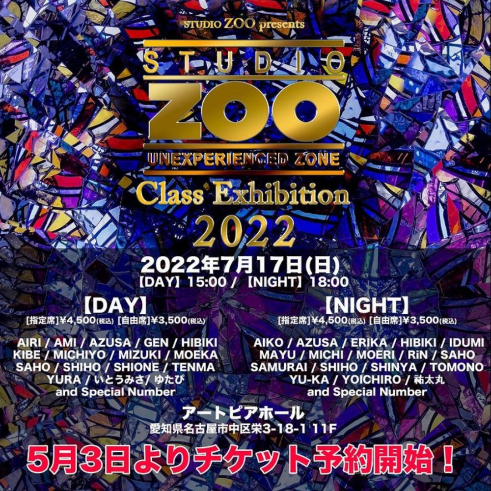 📣CLASS EXHIBITION 2022チケット受付開始✔️