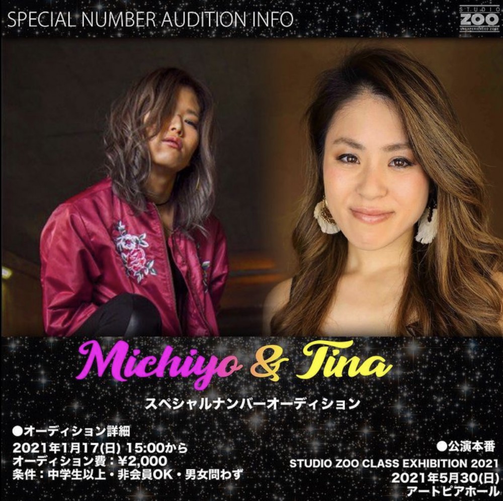 オーディション情報??‍♀️1/17(sun)  Michiyo & Tina  Special Number Audition