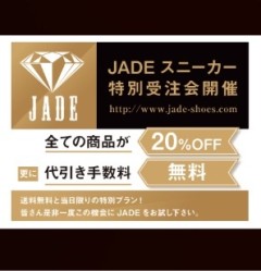 2014/9/14 ZOO発表会    ☆    JADE   お楽しみに ♬