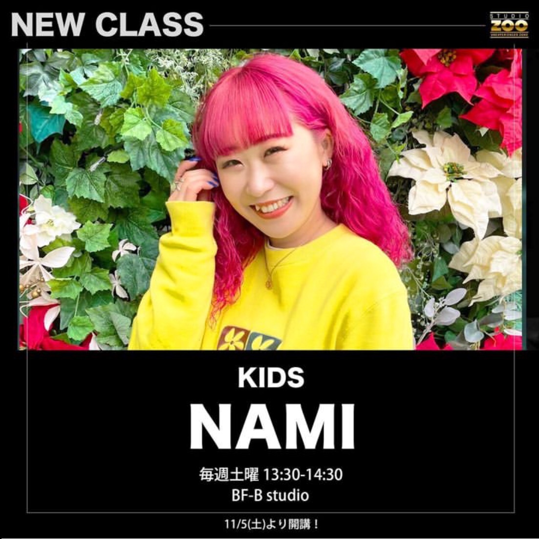 11月NewClass★NAMI kids