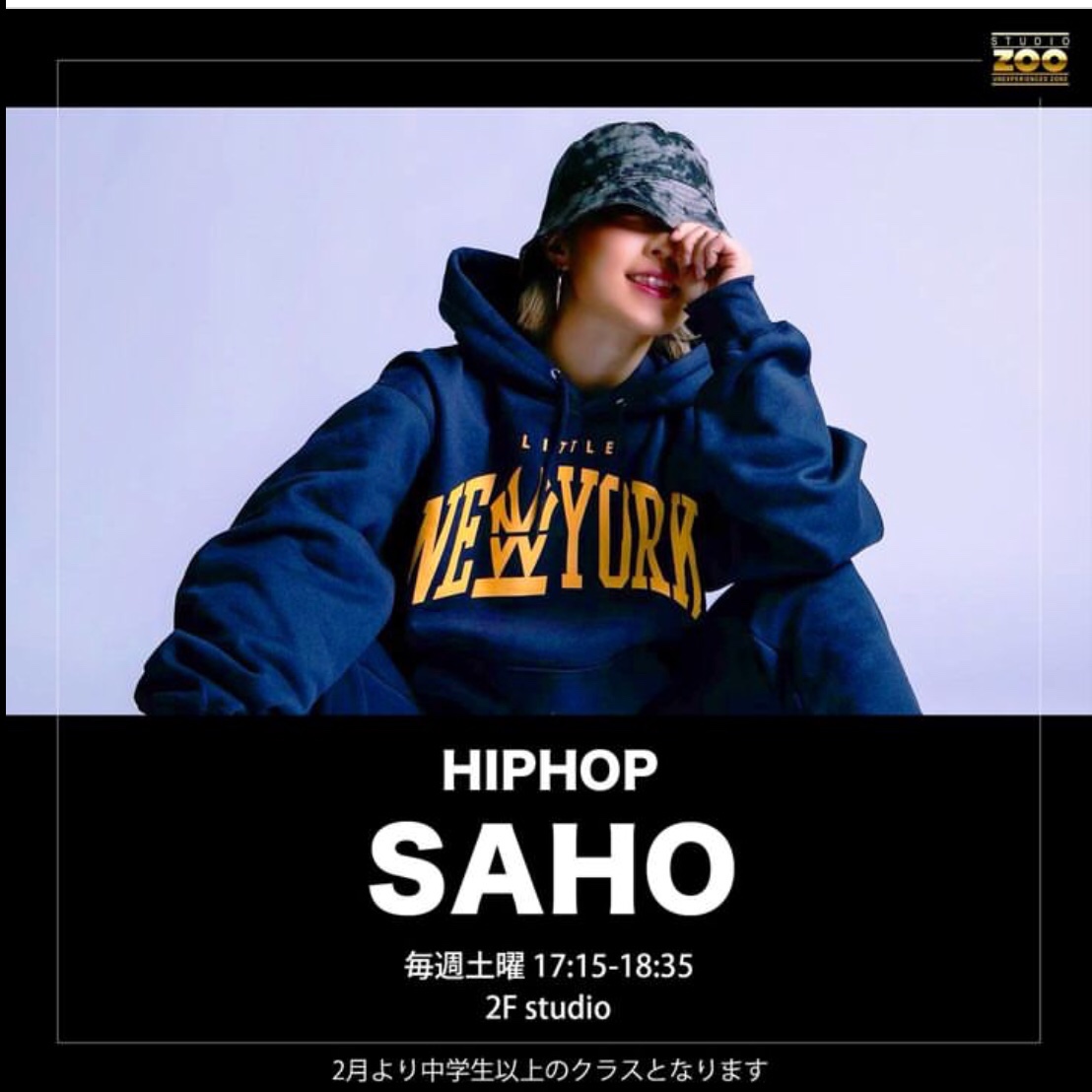 SAHO/HIPHOP