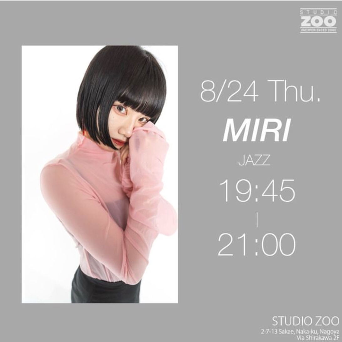 8/24(木)REO→ MIRI代行情報